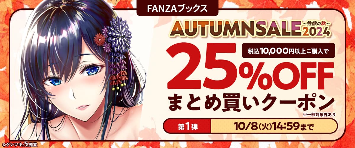 まとめ買い25%OFFクーポン 第1弾
