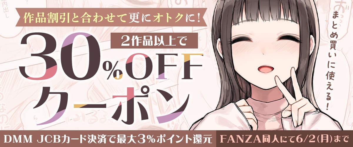 【同人】ふくらすずめ 2作品以上30%OFFクーポン