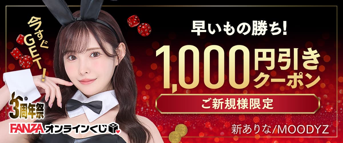 【ご新規様限定】早い者勝ち！1,000円OFFクーポン⑦