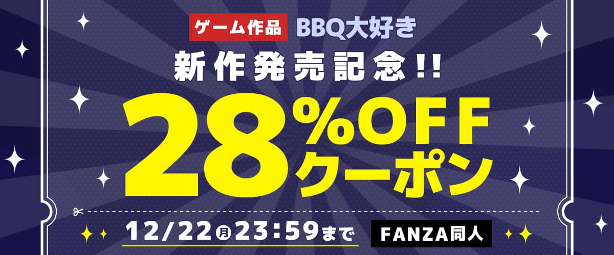 28%OFFクーポン | BBQ大好き