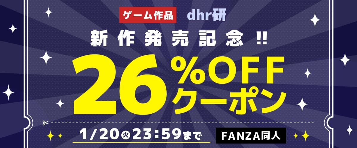 26%OFFクーポン | dhr研