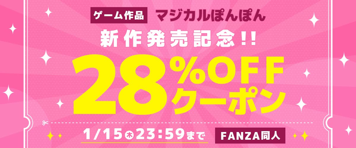 28%OFFクーポン | マジカルぽんぽん