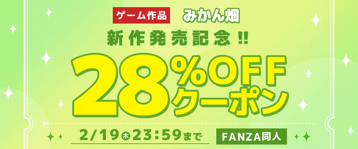 28%OFFクーポン | みかん畑