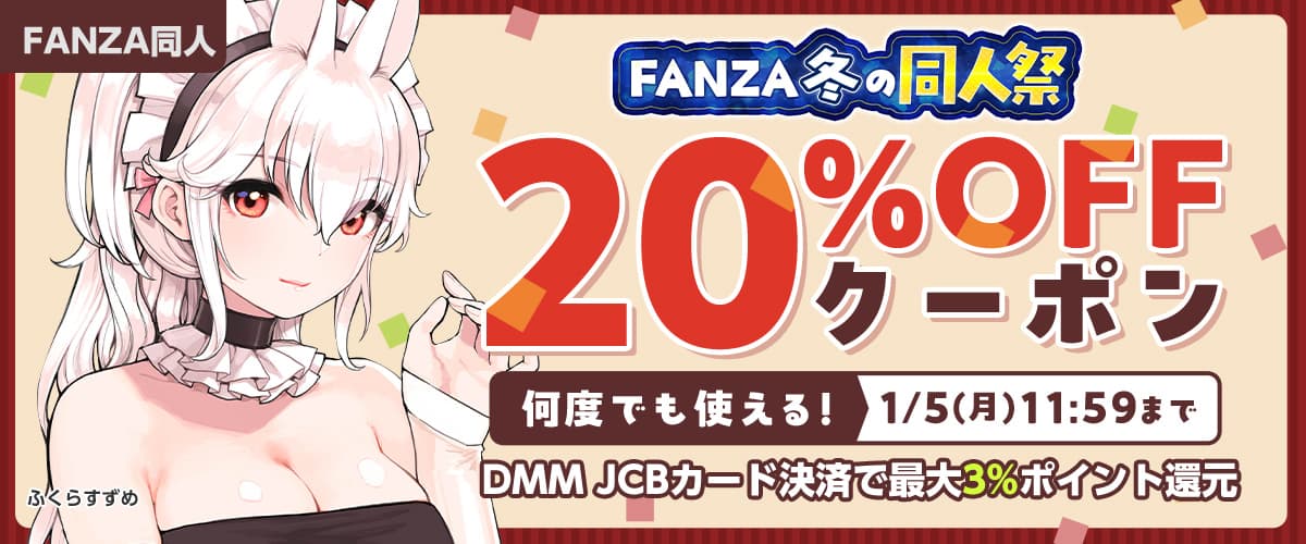 20%OFFクーポン