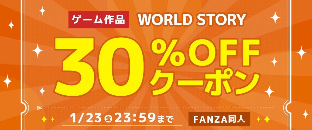 30%OFFクーポン | WORLD STORY
